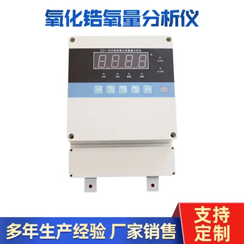 氧化锆氧量分析仪ZOY型探头可
