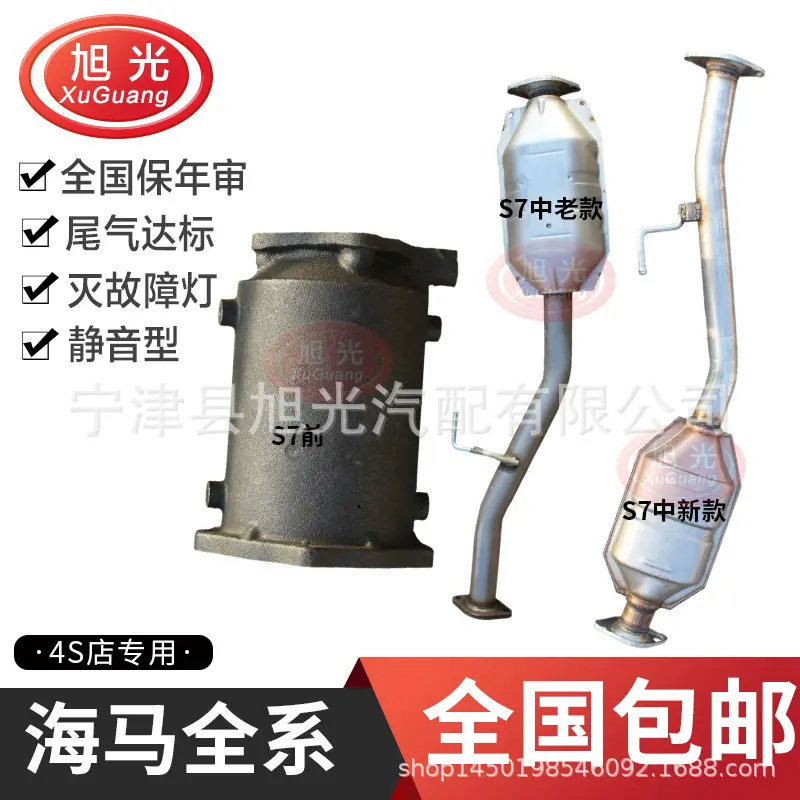 适用海马S7M5M62.0海福星福美来