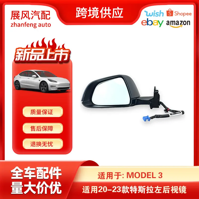 适用于20-23特斯拉Model3拆车左