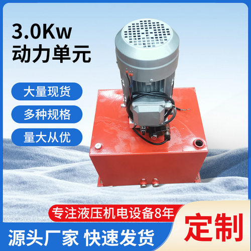 非标设计伺服动力单元3KW液压