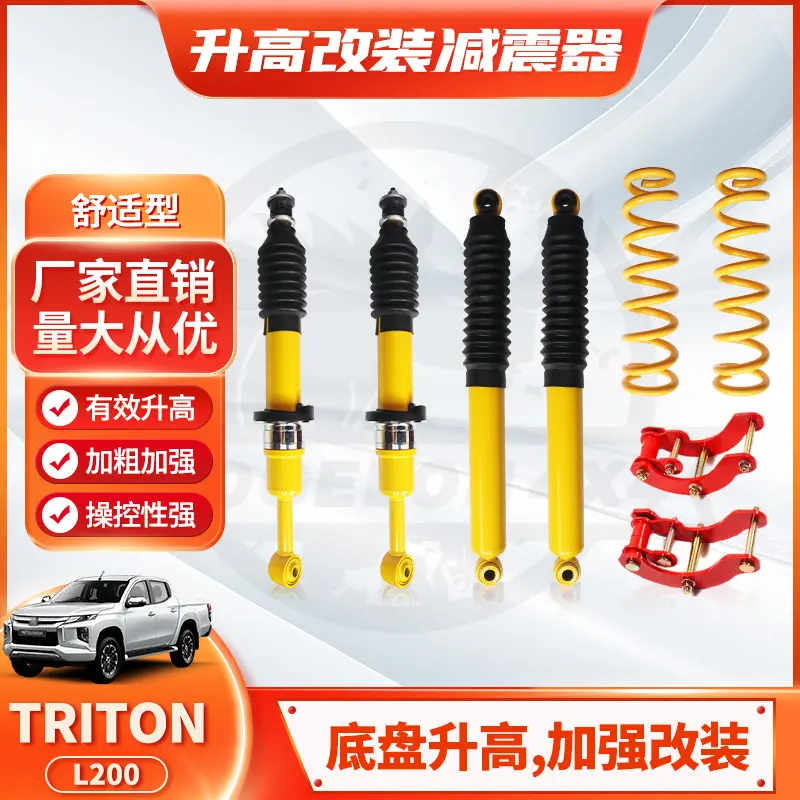 适用三菱TRITONL200shock