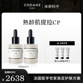 米奇年货节 CODAGE6号精华30ml 逆龄晚霜15ml
