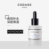CODAGE1号法国补水保湿 舒缓夜间修护夜间保湿 舒缓修护精华