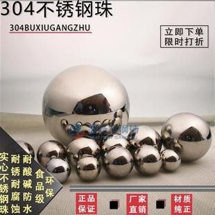 30实心钢球防水 耐腐蚀304不锈钢珠1mm2