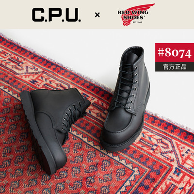 红翼8074全黑色牛皮工装靴