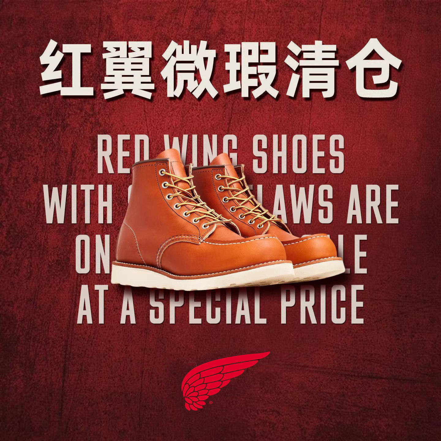 【红翼微瑕清仓】redwing工装靴875马丁靴1907男靴CPU方头集合RW
