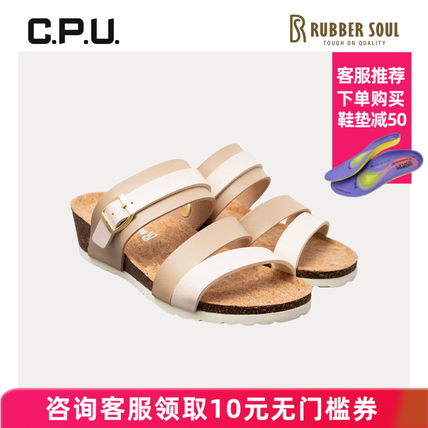 RubberSoul女士松木坡跟凉鞋