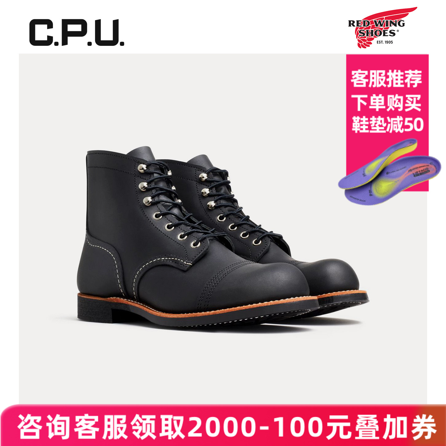 红翼8084工装靴铁道工短靴