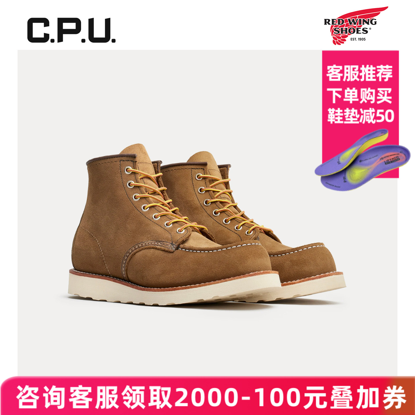 红翼8881经典方头翻毛皮马丁靴