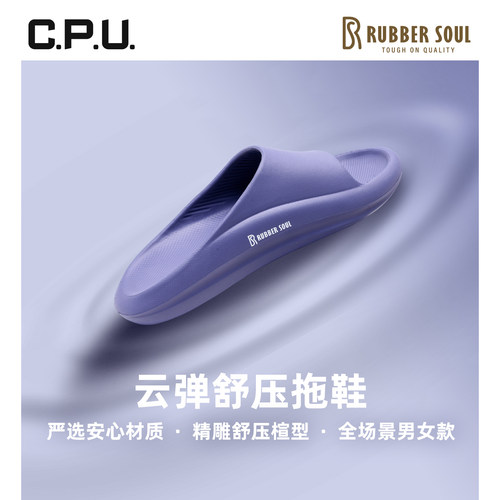 RUBBERSOUL宽楦运动舒压拖鞋