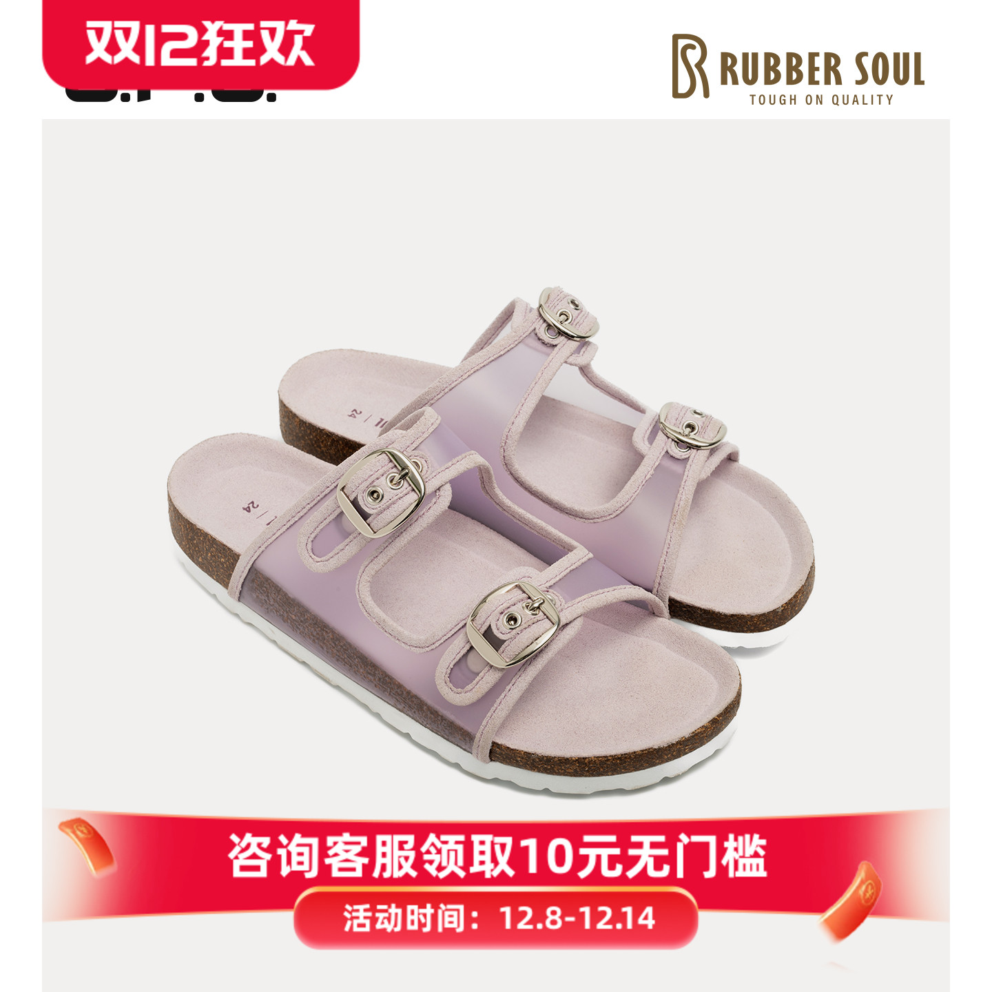 RubberSoul新款勃肯水松木凉拖