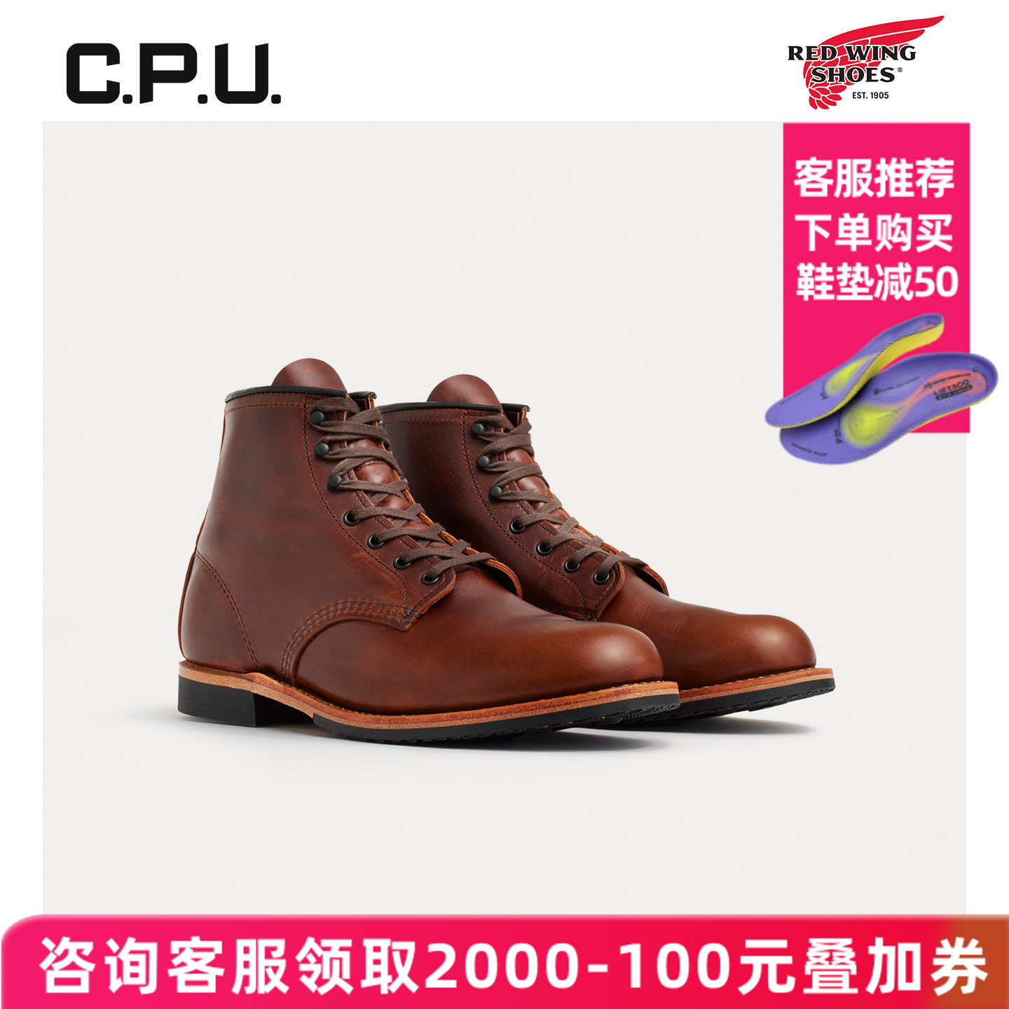 红翼9422休闲商务牛皮时装靴