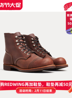 红翼8111 RedWing马丁靴圆头铁道工真牛皮工装鞋机车靴骑行男靴RW
