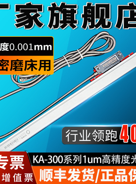 SINO信和光栅尺618磨床0.001mm高精度电子尺M714大水磨光栅数显表