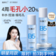 温博士B5精华水补水保湿 缩毛孔控油舒缓湿敷化妆水爽肤水女旗舰店
