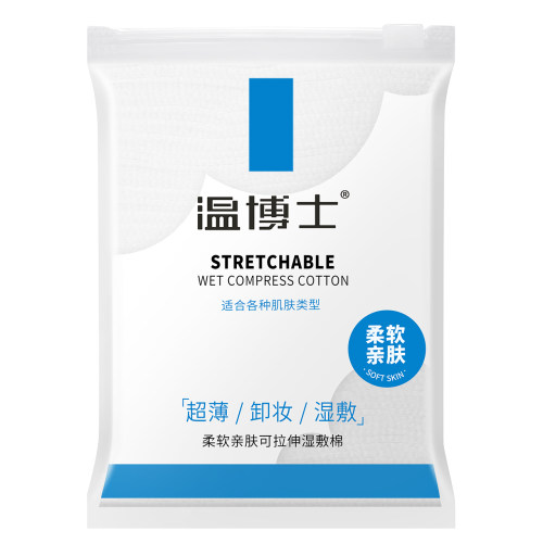 温博士可拉伸开孔湿敷棉60片*1包