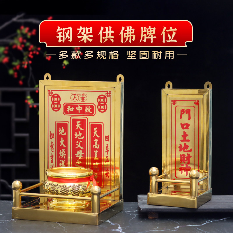 香炉架礼佛神台挂壁式神龛祖先牌位灶君摆放佛像神台不锈钢神位架