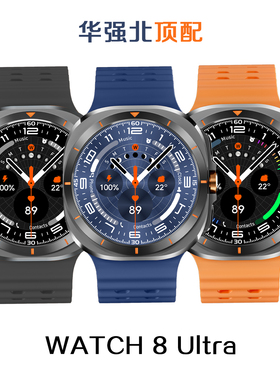 华强北顶配watch8ultra智能手表蓝牙通话新版男女款运动腕表跨境