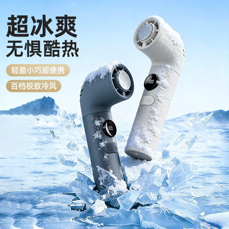 新款手持弯道小风扇高速迷你静音半导体制冷户外随身学生上课用