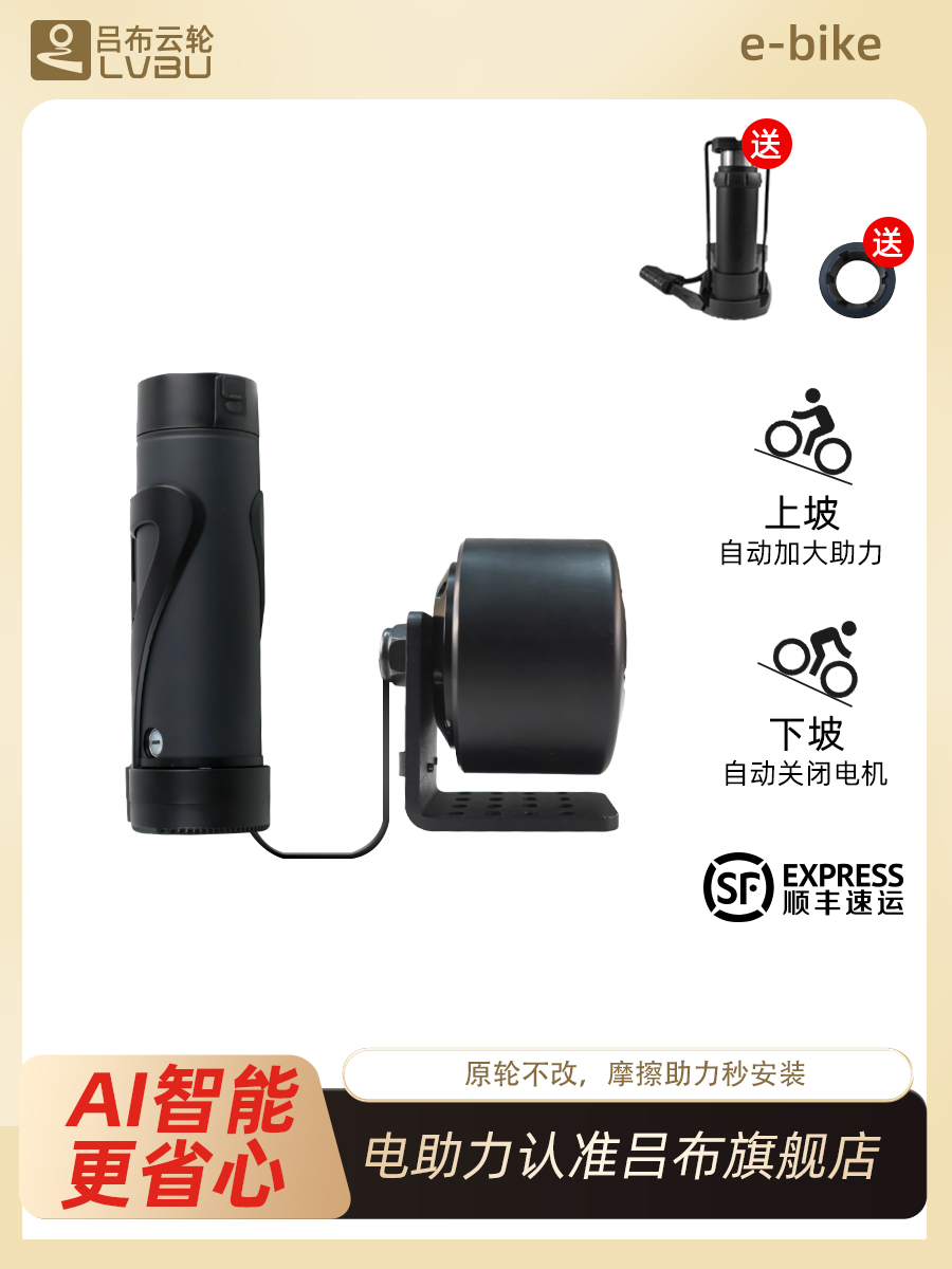 鲁布云车轮新型高速橡胶摩擦轮电机无损改进电动助力自行车智能套