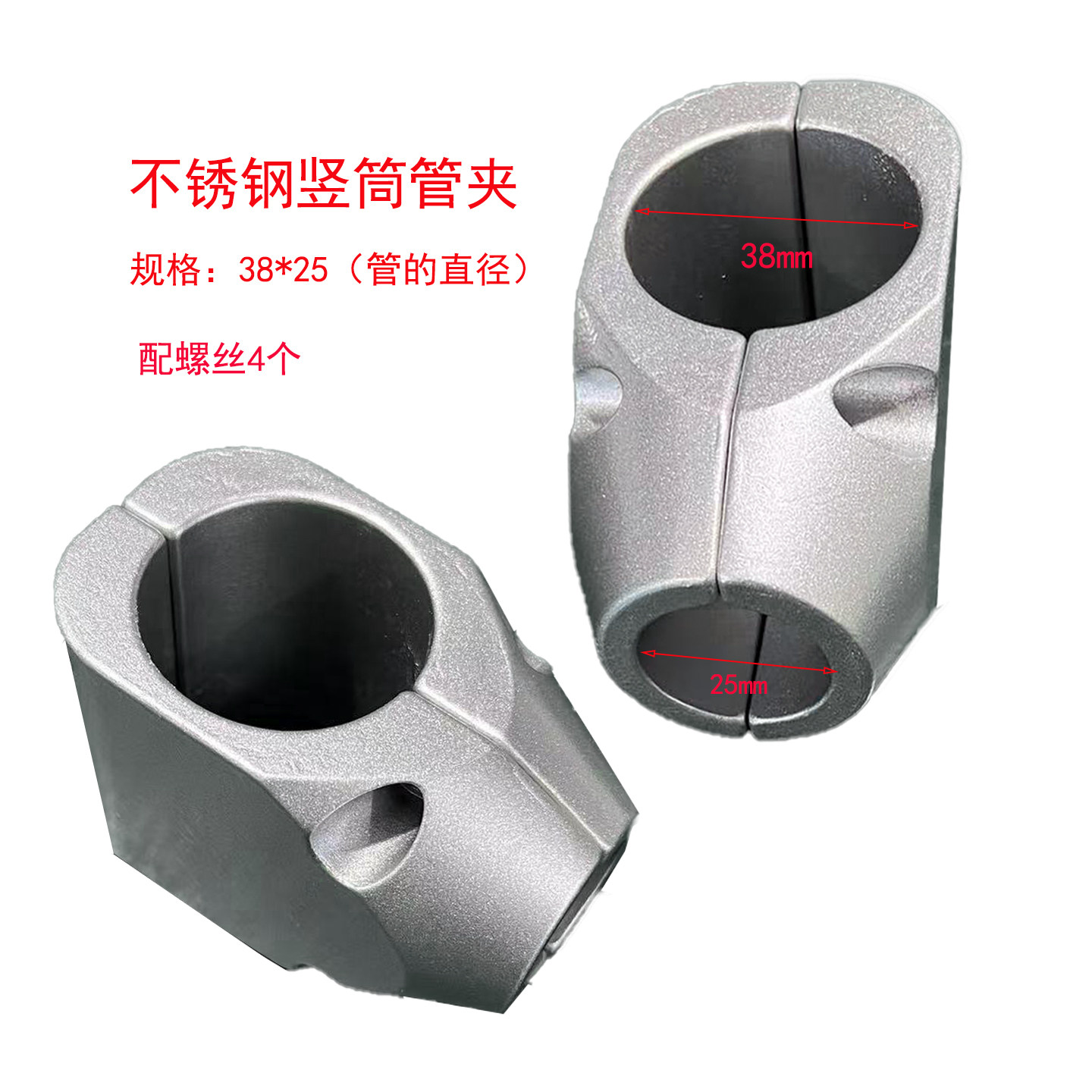 38mm管摆臂门杆夹头通用固定支架