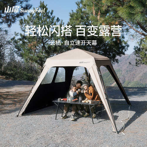 山扉免搭建穹顶天幕自动速开防晒