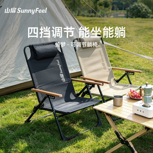 山扉折叠躺椅可调节海狗椅
