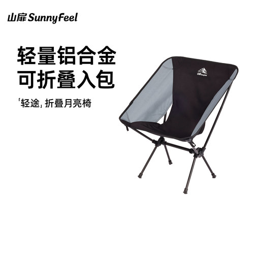 超轻月亮椅轻量化铝合金露营椅