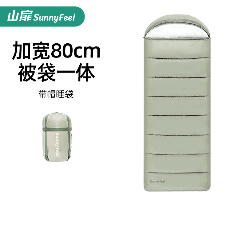 山扉SunnyFeel户外睡袋秋冬款成人加厚防寒儿童露营办公室被子