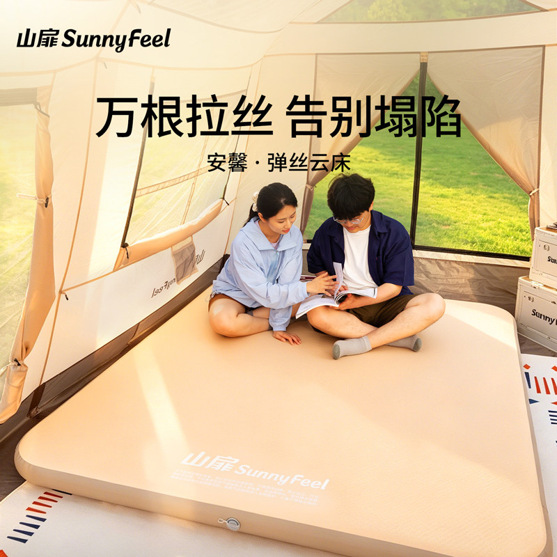 山扉弹丝云床拉丝床垫户外家用图片