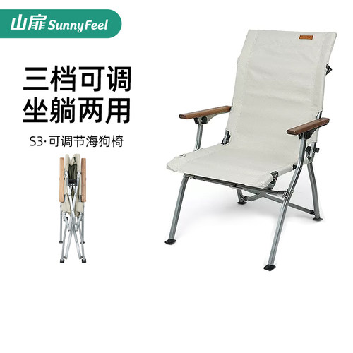 山扉云悠海狗椅可调节露营躺椅
