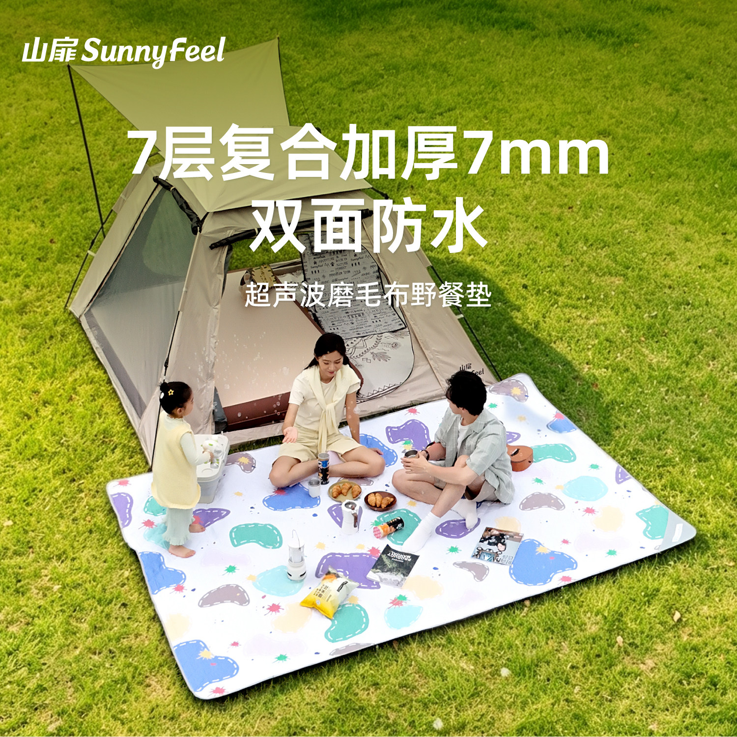 山扉加厚野餐垫防潮露营图片