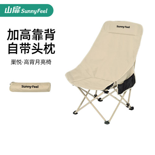 山扉户外月亮椅加高靠背便携式