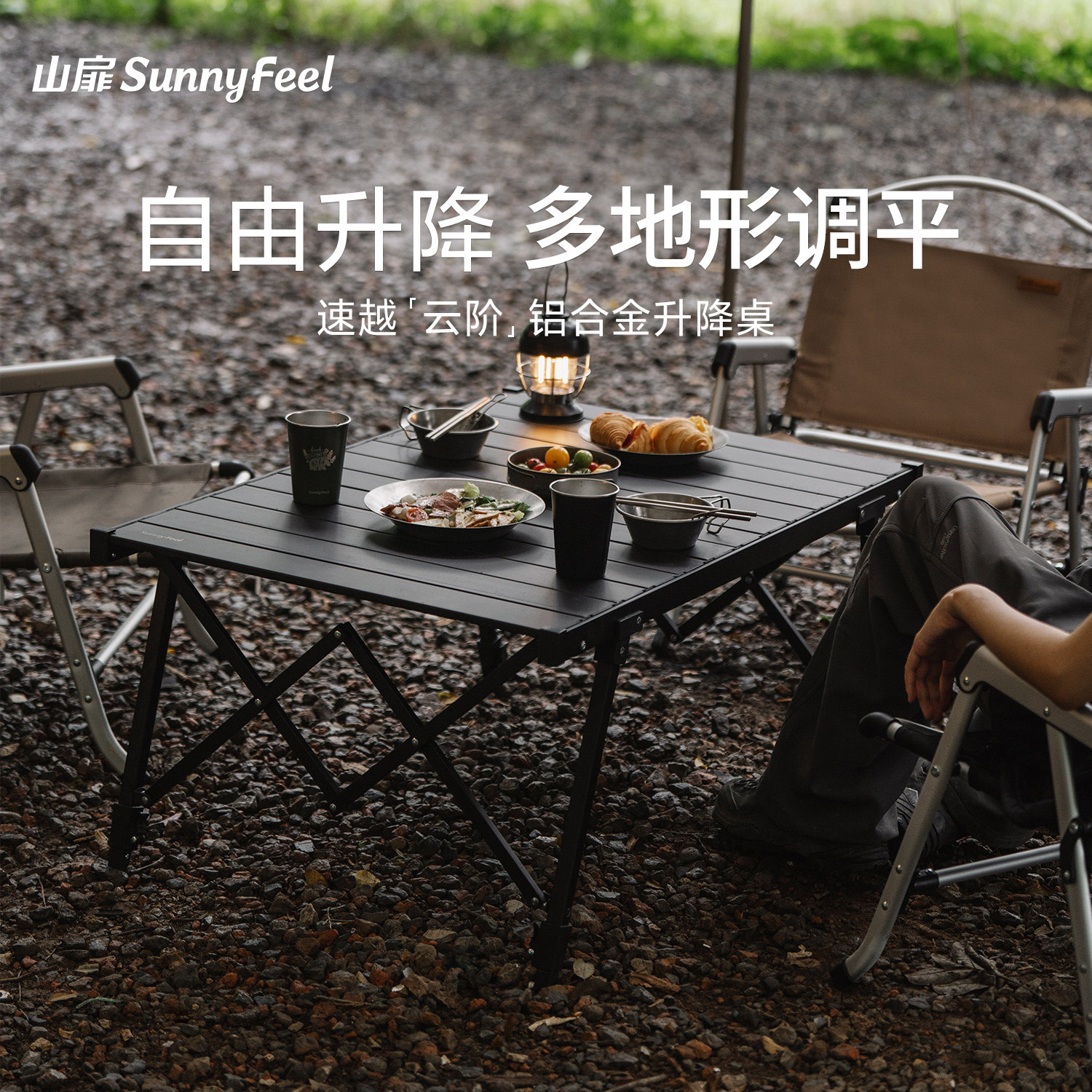 山扉可升降蛋卷桌铝合金折叠桌图片