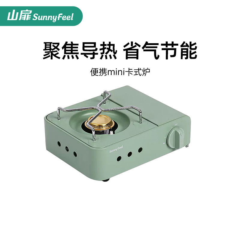 山扉迷你便携卡式炉聚焦导热900g