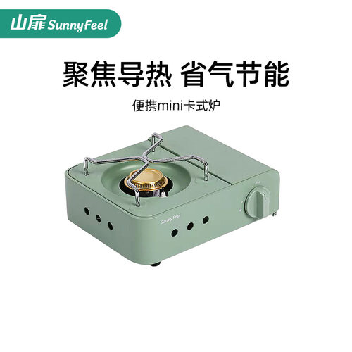 山扉迷你便携卡式炉聚焦导热900g