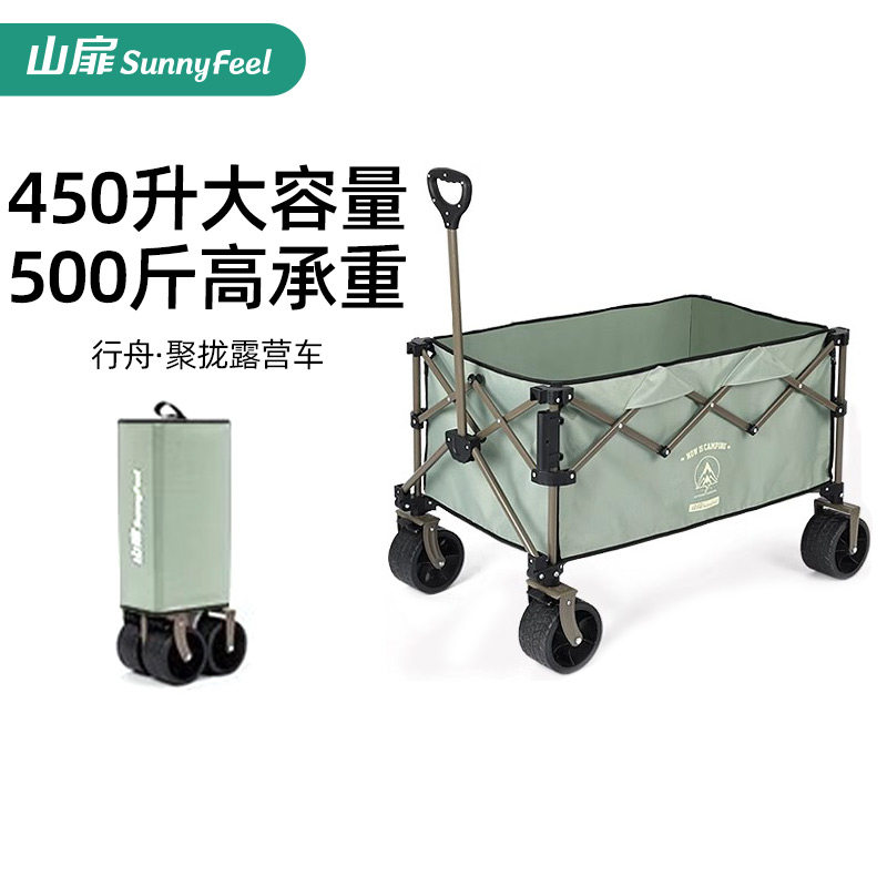 山扉SunnyFeel户外露营车推车大容量折叠聚拢营地车野营超大拖车,户外/登山/野营/旅行用品,户外营地车,淘宝优惠券,粉丝福利购,淘宝优惠卷