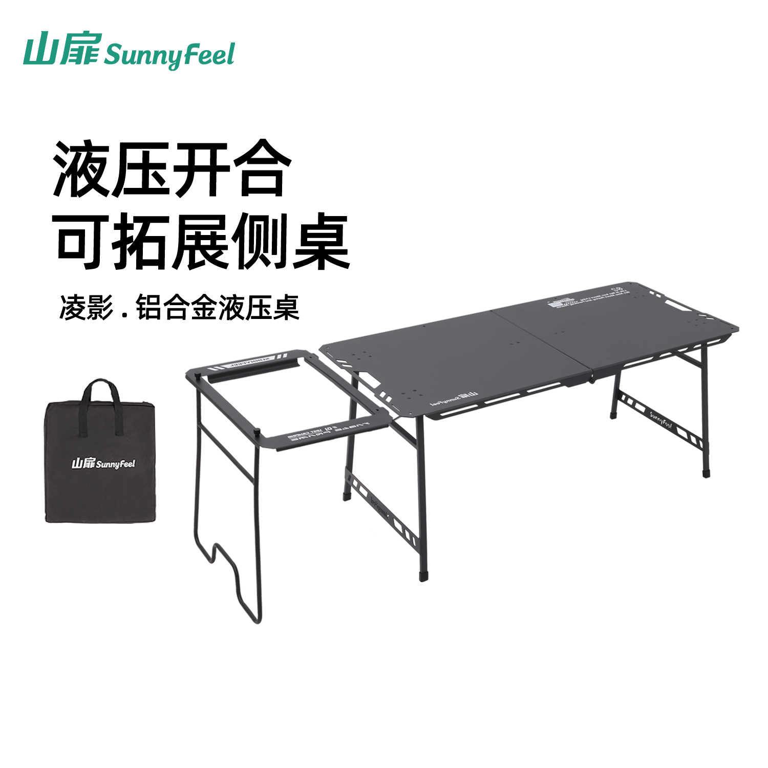 山扉户外凌影战术桌速开折叠桌