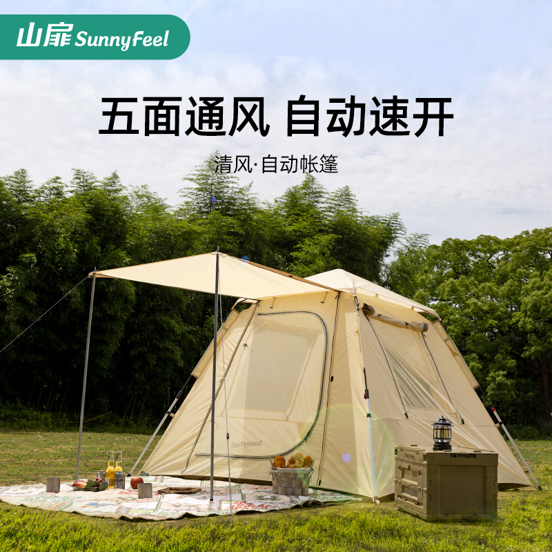 山扉全自动加大二合一天幕帐篷