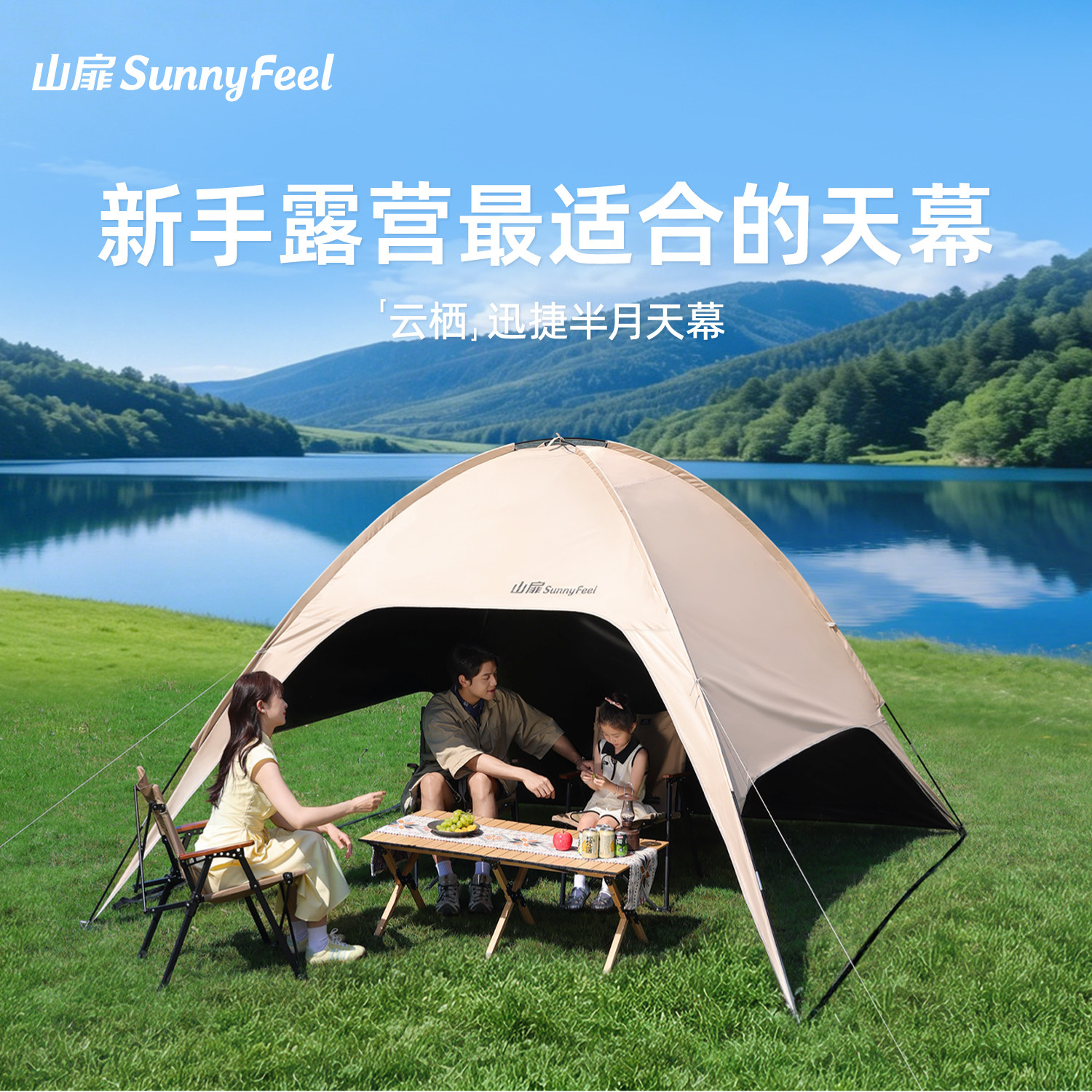 UPF50+黑胶穹顶天幕黑胶防晒图片