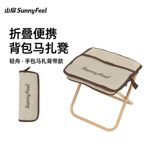 山扉户外便携小马扎折叠板凳超轻