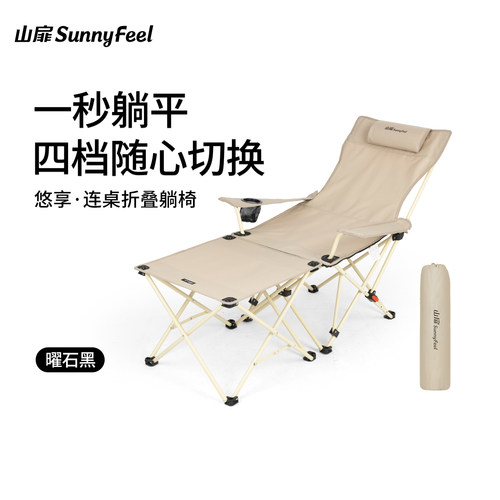 山扉露营躺椅户外折叠椅
