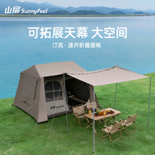 山扉屋脊6自动速开帐篷天幕二合一黑胶防晒露营帐篷户外野营过夜
