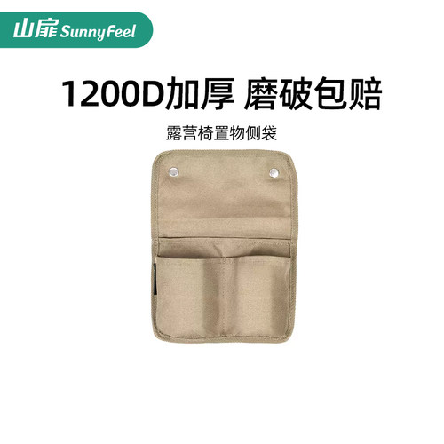 山扉多分区加厚耐磨侧袋收纳袋