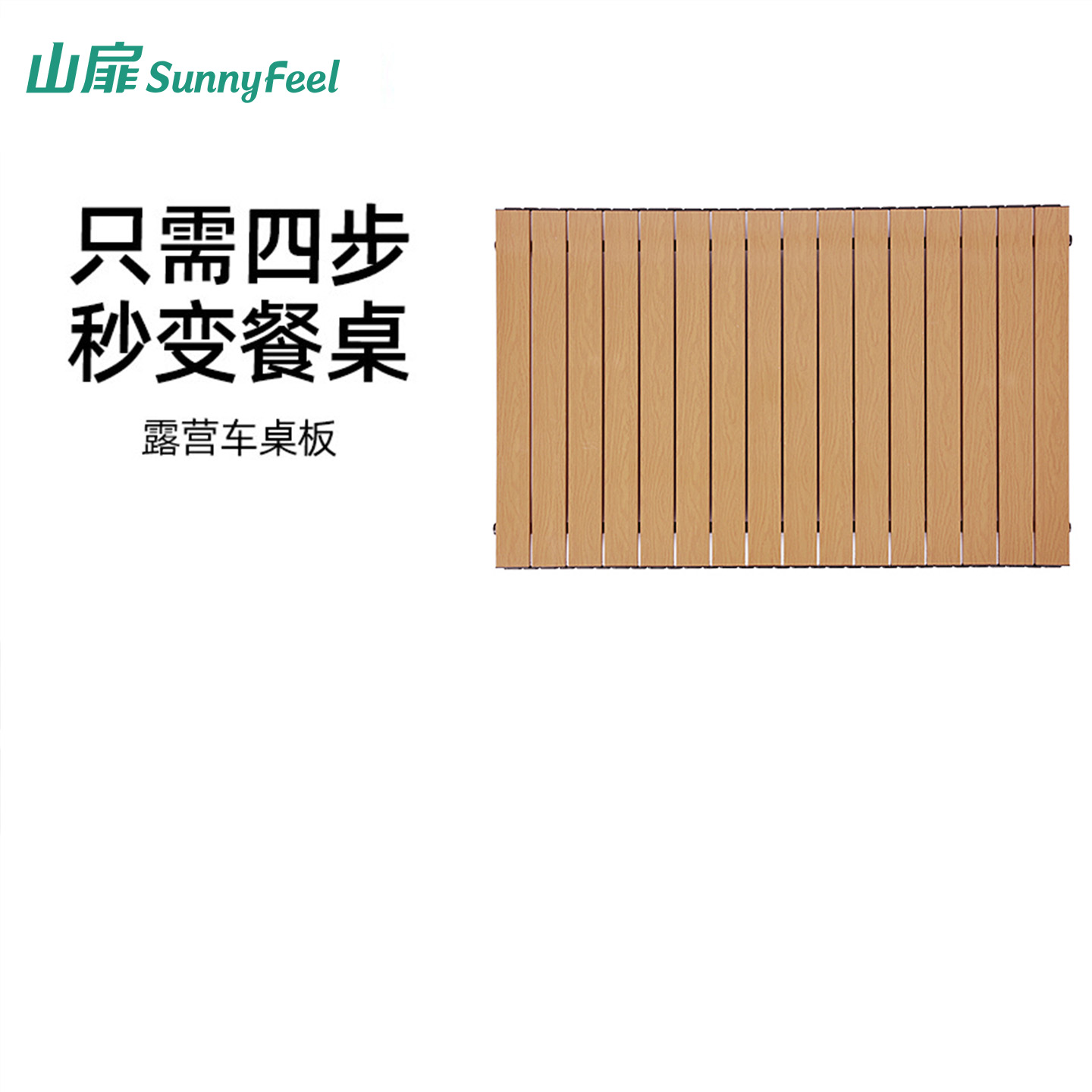 山扉车桌两用折叠便携露营车