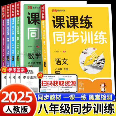 2025淅版初中八年级下册上
