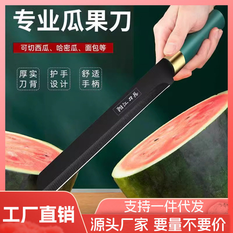 水果刀不锈钢长款打皮西瓜图片