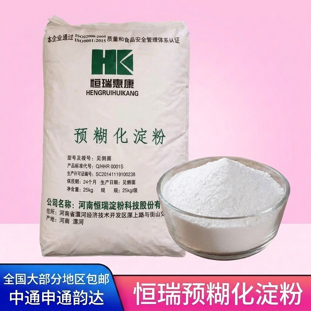 预糊化淀粉食品级预糊化木薯玉米