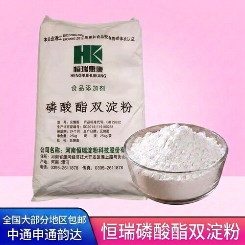 食品级磷酸酯双淀粉木薯变性淀