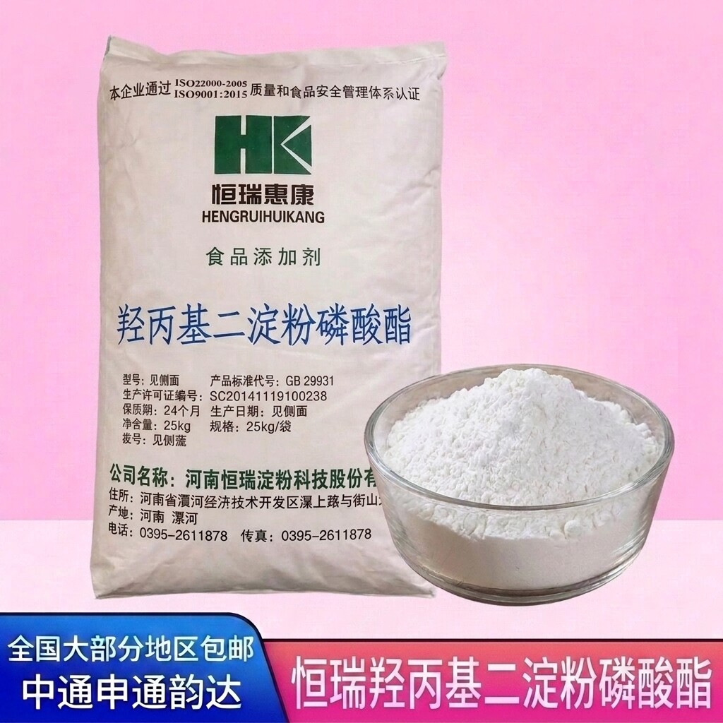 羟丙基二淀粉磷酸酯羟丙基淀粉木